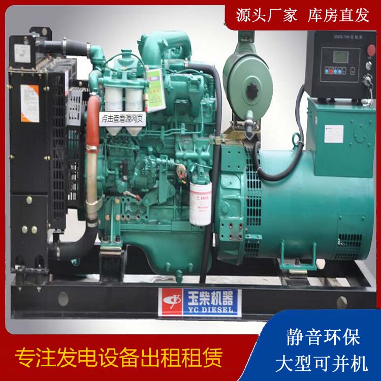 桂平出租发电机 柴油发电机组安全使用注意事项